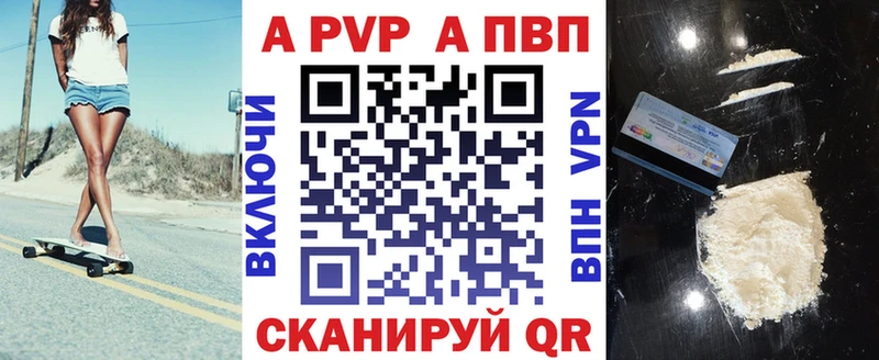 APVP Crystall  Купить где  Льгов 
