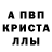Alpha-PVP кристаллы Ramziya