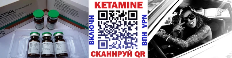 КЕТАМИН ketamine  Купить закладки  Льгов 
