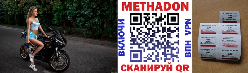 МЕТАДОН белоснежный  Купить закладки  Льгов 