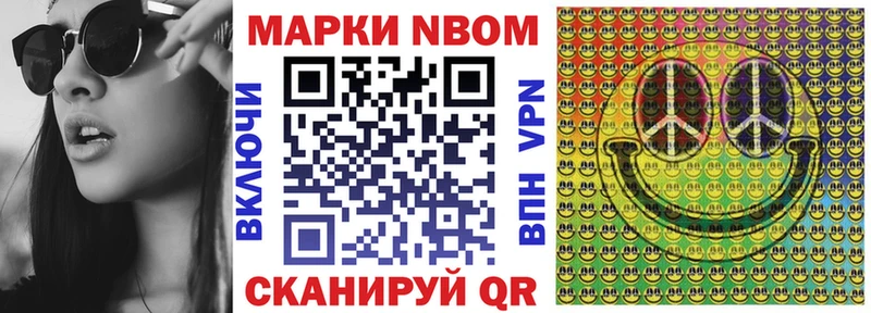 Марки N-bome 1,5мг  Купить где  Льгов 